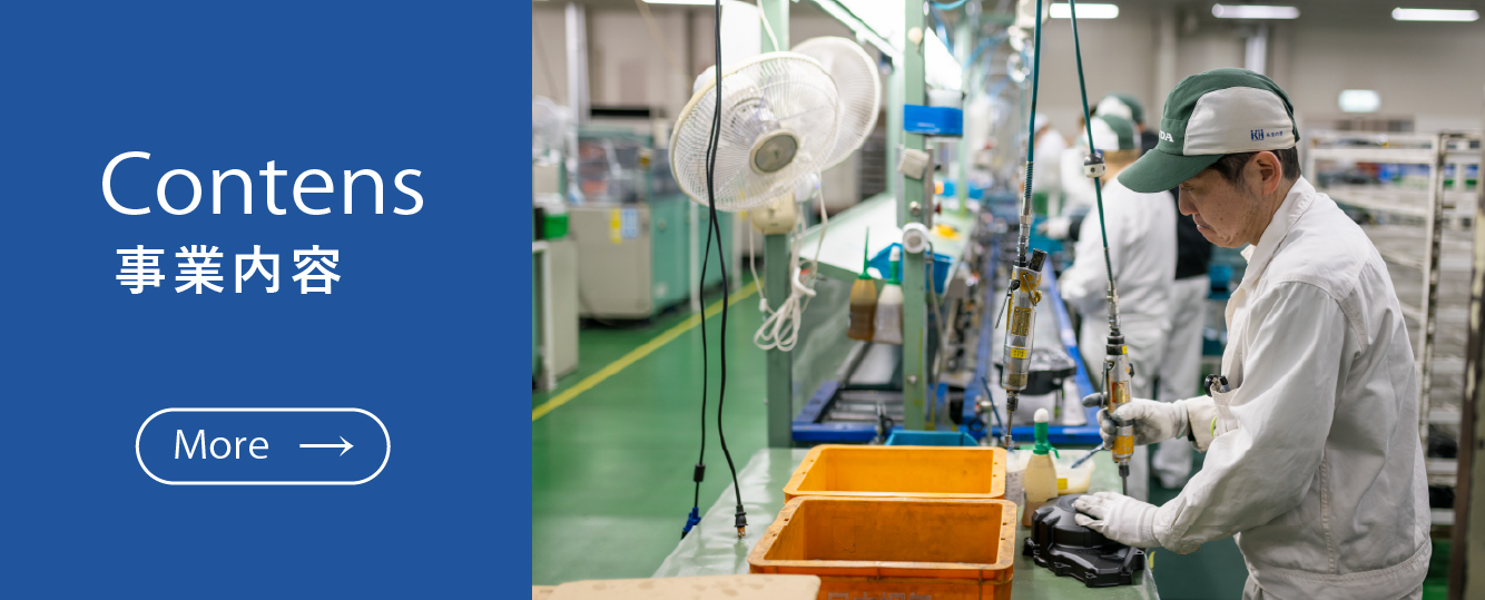 事業内容